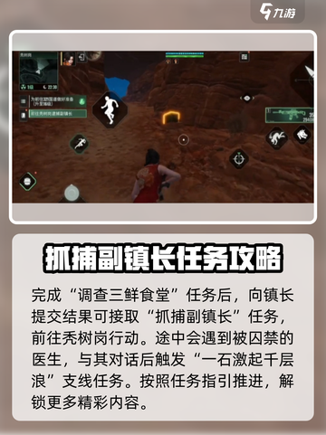 破碎之地秃树岗怎么过介绍截图3