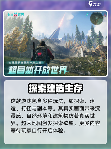 七日世界手游上线时间🔥等不及了！🎮截图4