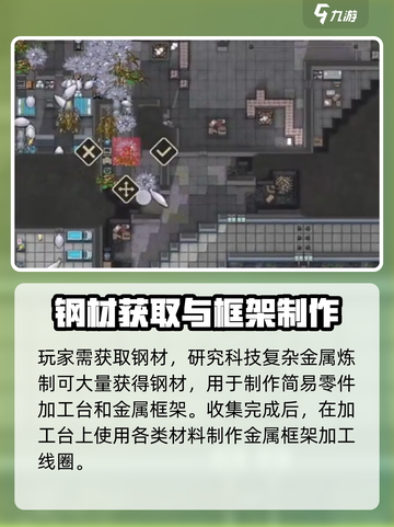 秩序新曙光🔥金属框架制作攻略来啦！⚡截图3