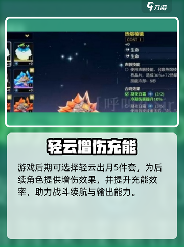 鸣潮散华声骸选它💥战力飙升！截图3