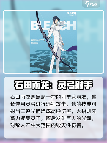 境界刀鸣最强角色是谁介绍截图6