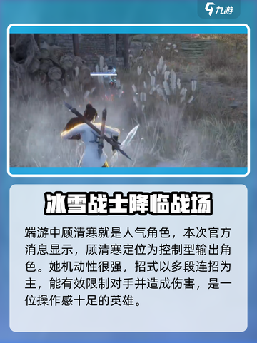 永劫无间顾清寒捏脸在哪捏介绍截图3