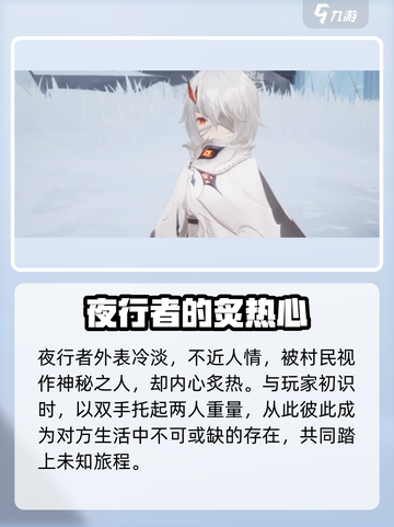 二重螺旋：贝蕾角色全面解析💥🔥截图2