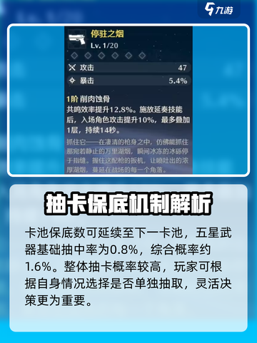 🎮鸣潮武器单独抽？氪金攻略大揭秘！截图4