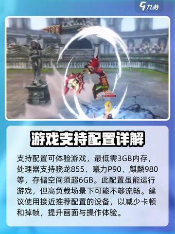 龙之谷世界配置要求是什么介绍截图3