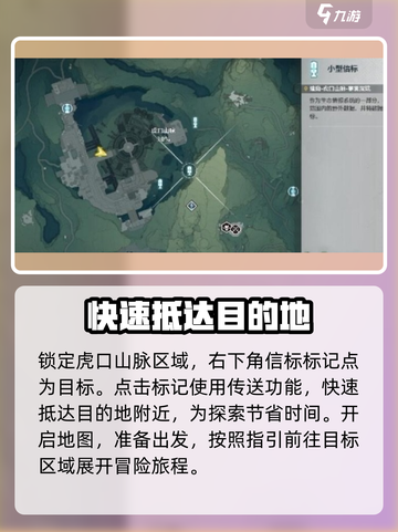 鸣潮🔥虎口山脉信标玩法大揭秘！任务攻略全在这👇截图2