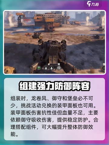 创世战车恶来的表现怎么样介绍截图3