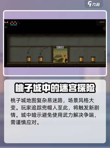 勇敢的哈克桃子城攻略介绍截图2
