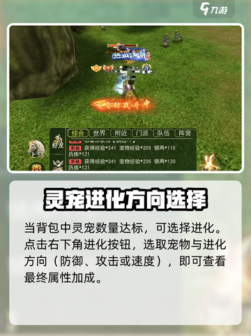 热江手游灵宠介绍介绍截图5