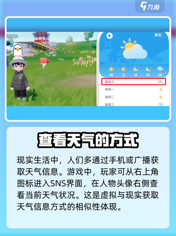 心动小镇🔥超 rare特殊彩虹天气触发攻略来啦！🌈截图2