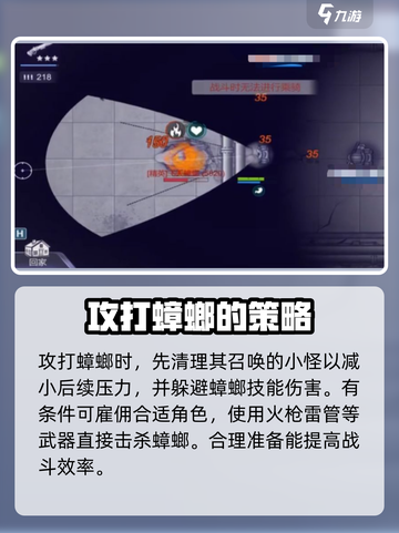 阿瑞斯病毒2蟑螂打法🔥超简单攻略等你来学！截图4
