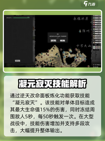 鬼谷八荒凝元寂灭介绍介绍截图3