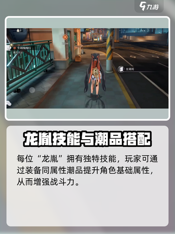 🔥归龙潮龙胤潮品全揭秘！🎮截图3