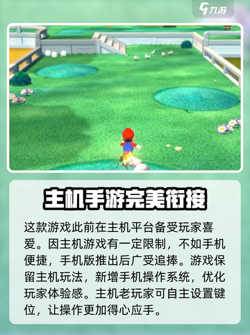 超级马力欧三维世界和狂怒世界好玩吗介绍截图5