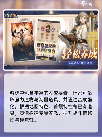 狭道英雄公测时间介绍截图4