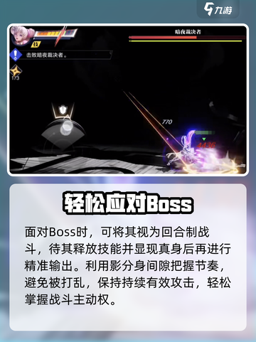 星之破晓🔥最后裁决通关神技💥截图5