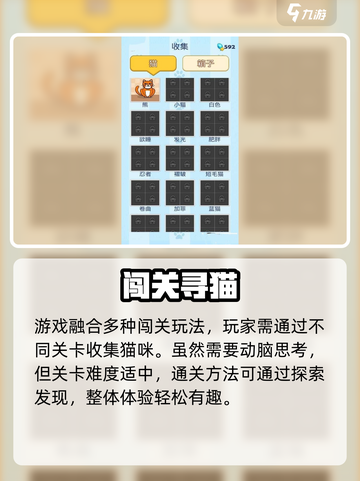 🐾我的猫咪玩法大揭秘！🔥截图3