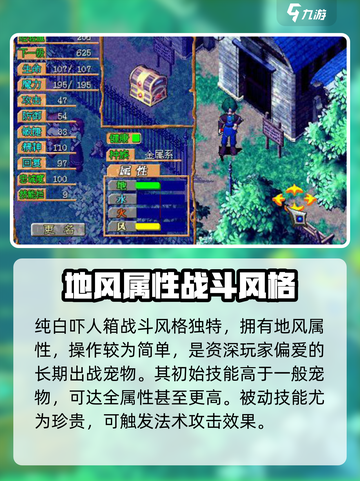 魔力宝贝复兴版🔥纯白吓人箱技能大揭秘！游戏技巧全在这👇截图4