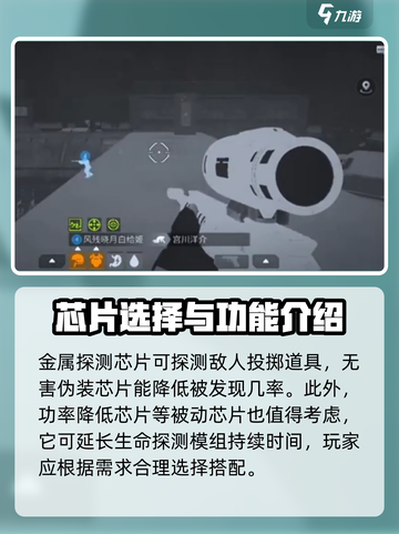 《萤火突击》生命探测模组芯片大揭秘💥🔥截图4