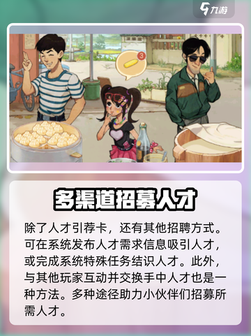 时光杂货店人才引荐卡有什么用介绍截图4