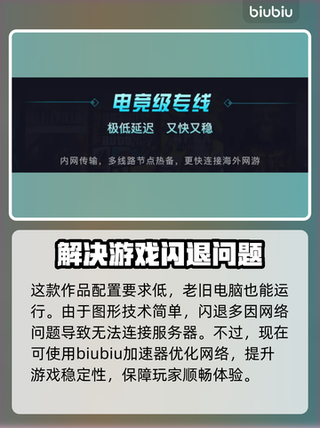 荒野枪巫💥闪退解决办法，玩家必看！🎮截图2