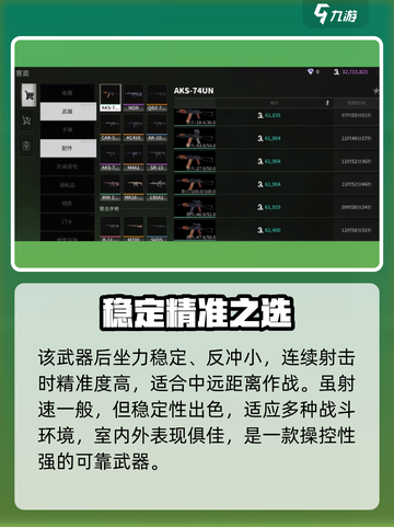 萤火突击🔥AKS-74UN神枪曝光！💥截图2