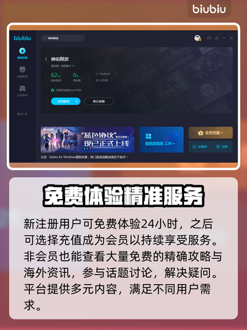 神佑释放卡顿？❌加速器下载地址⚡截图4