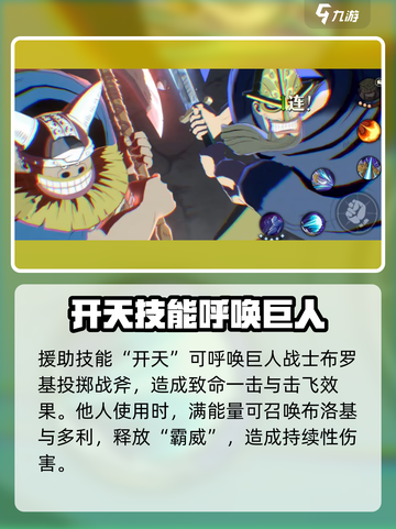航海王壮志雄心布罗基怎么样介绍截图5