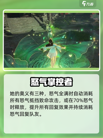 永劫无间殷紫萍怎么样介绍截图4
