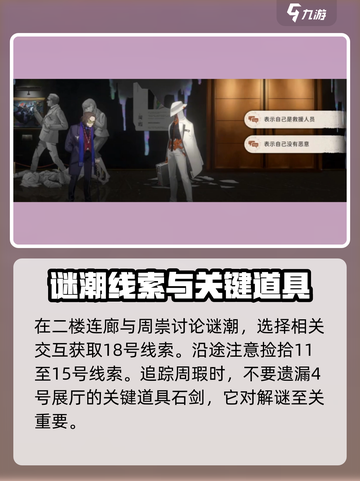 新月同行🔥中框外风景通关秘籍🎉截图5
