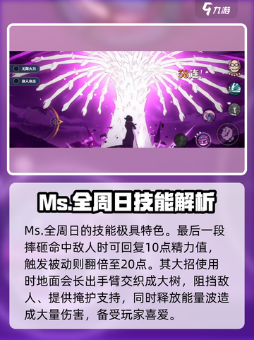 航海王壮志雄心🔥全周日罗宾玩法大揭秘！截图4