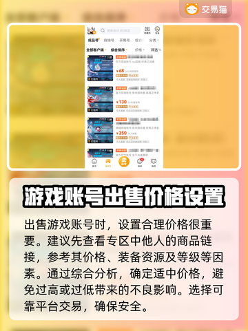 崩坏3号哪里卖？🔥靠谱平台教你选！截图4