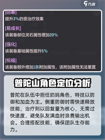 长安幻想手游有哪些特技介绍截图4