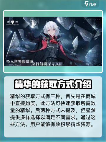 彼界手游🔥百面精华作用大揭秘！✨截图4
