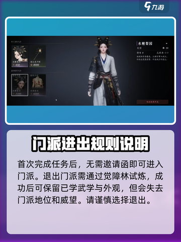 燕云十六声梨园怎么加入介绍截图4