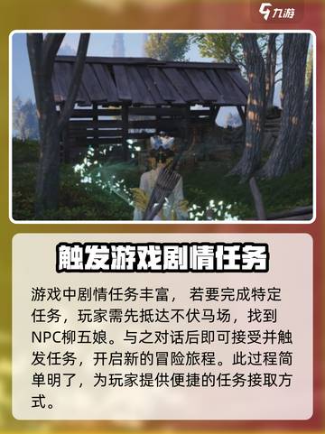 燕云十六声🔥良人胡不归任务超简单完成攻略！🎉截图2