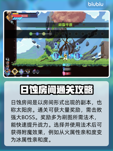 星界战士日蚀房间🔥秘密入口曝光！💥截图2