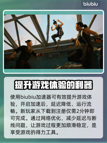 师父游戏掉线？❌解决办法来了！🔥截图3
