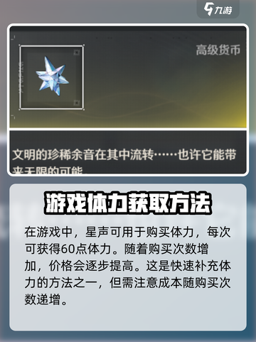 鸣潮⚡体力不够？快速获取体力药方法大公开！截图4