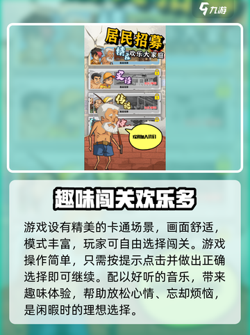 王小屋的屋屋保卫战广告多吗介绍截图4