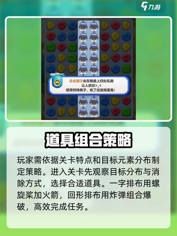 蛋仔滑滑道具怎么用介绍截图4