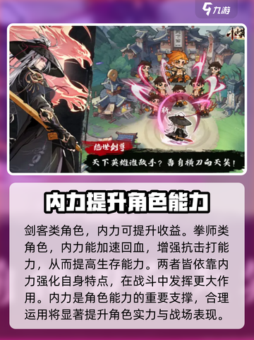 小小英雄内力的作用及功效介绍介绍截图4