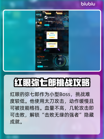 浪人崛起🔥妖刀村正任务全流程攻略💡截图4