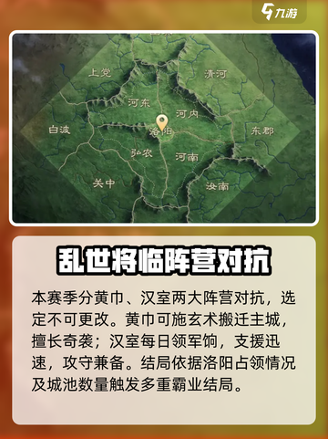 三国谋定天下汉祚黄天剧本怎么玩介绍截图2