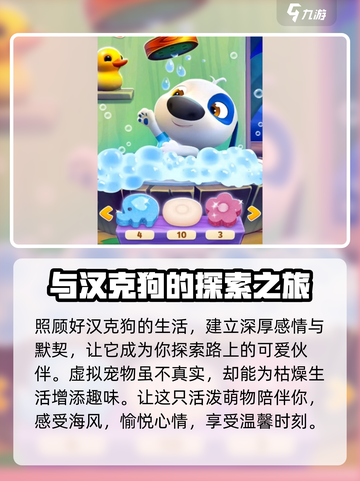 我的汉克狗海岛公测时间介绍截图4