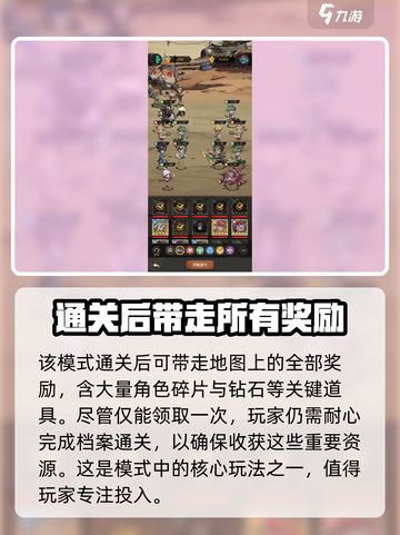 都市冒险高手档案攻略介绍截图5