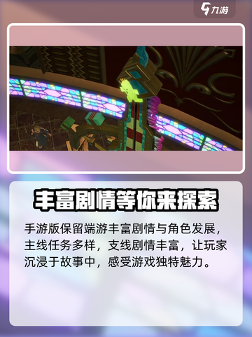 最终幻想14水晶世界谁家的介绍截图3