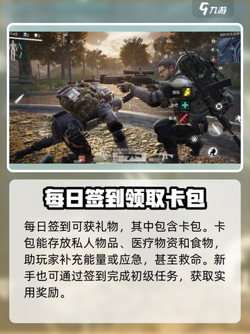 萤火突击卡包怎么获得介绍截图3