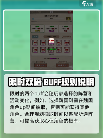 国战三国志十连有什么介绍截图4