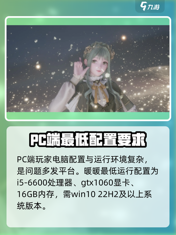 无限暖暖闪退怎么办介绍截图4